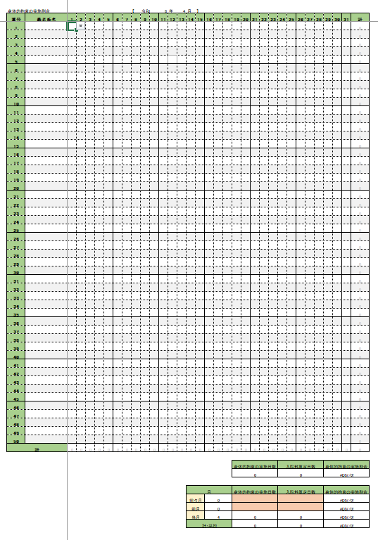 ［R8年度診療報酬改定版］医療区分2・3の割合｜Excelシートの紹介
